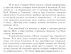 Орей - орий.jpg