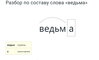 Фэртъ Онъ. часть 9. Нужда.ошибка морфологии. - Clip_13.jpg