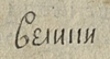 перевод фрагмента. Список Бархатной книги  - 01.PNG