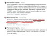 национальный месседжер макс - БСР02.jpg
